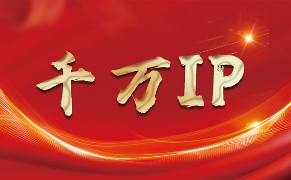 【黔西南代理IP】什么是静态IP？静态静态IP都能用来干什么？