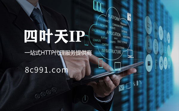 【黔西南代理IP】IP地址是什么？更改IP地址会有什么影响？